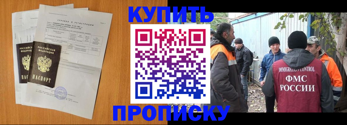 где прописаться в Ялте