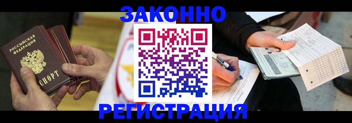 временная регистрация для школы в Ялте