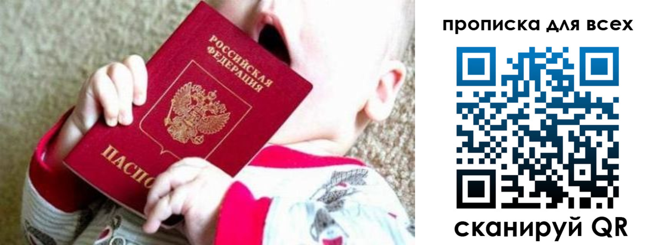 найти адрес прописки в Ялте