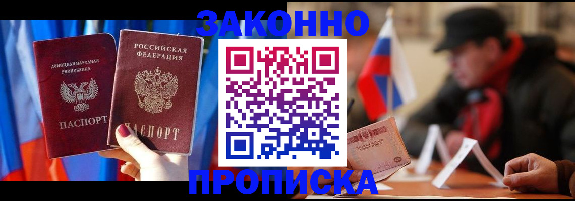регистрация для школы в Ялте