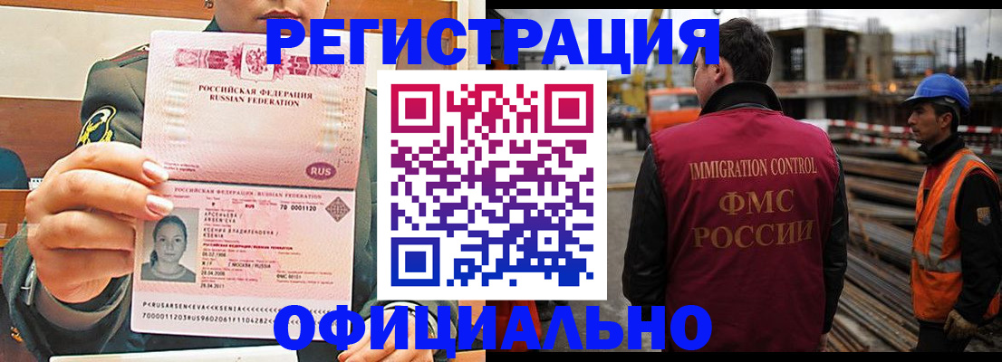 прописка ребенка в Ялте