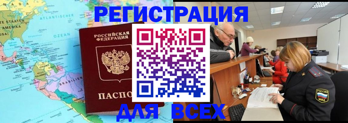 прописка в квартире в Ялте