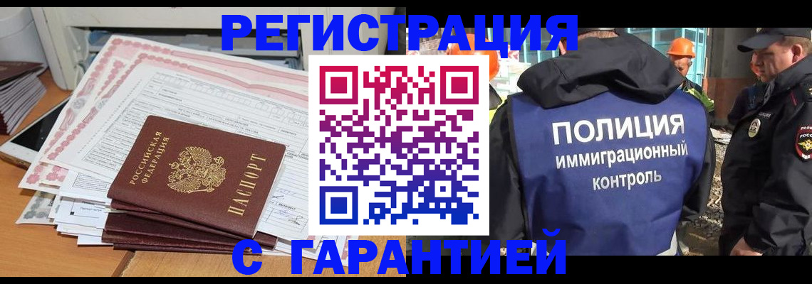 прописка паспорт в Ялте